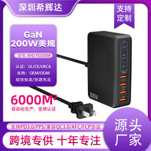 亚马逊200W氮化镓多口充电器8口快充适用苹果16华为三星平板