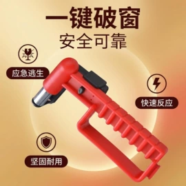 安全锤工具;车载手机支架;临时停车牌
