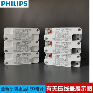 Philips 25W/34W/44W LED Downlight panel light constant current drive integrated ceiling LED light control device
