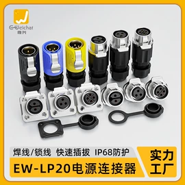 连接器;电缆接线盒;防水连接器