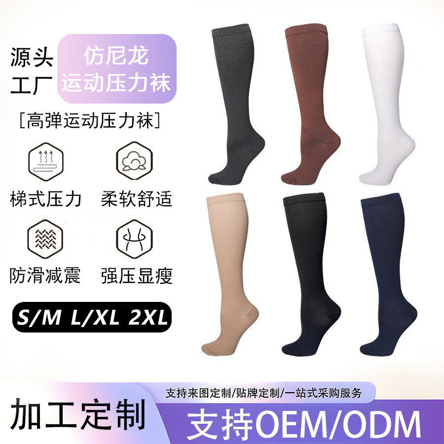 Calcetines de compresión, calcetines hasta la pantorrilla, calcetines deportivos de compresión para correr para mujer, calcetines planos de imitación de nailon, calcetines largos transpirables y resistentes a los olores.