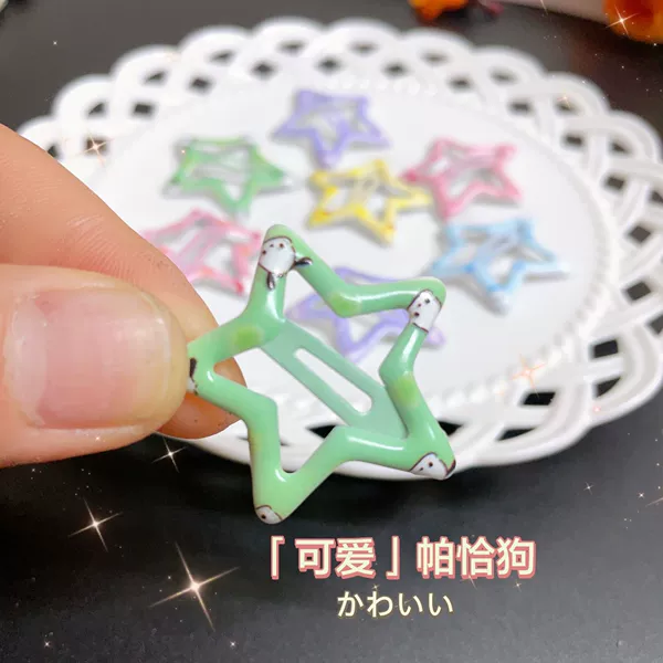 Pacou Dog-Star Fold