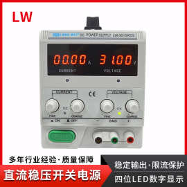 龙威线性直流稳压电源 30V5A老化电镀维修稳压器 高精度开关电源