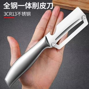 Multifunctional Stainless Steel Fruit Knife All Steel Cutter Peeler Quality Super Fast Sharp Household Fruit Knife Scraper