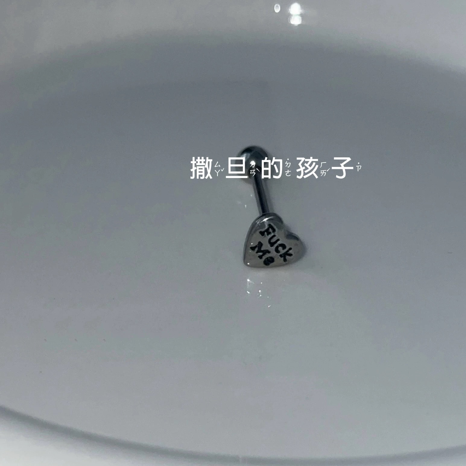 Labret stud lip piercing jewelry styling detail