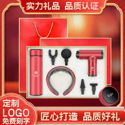 Company Business Gift Accompanying Gift Fascia Gun Set Printing logo Opening Activities to Send Customers Practical High-end Cheap