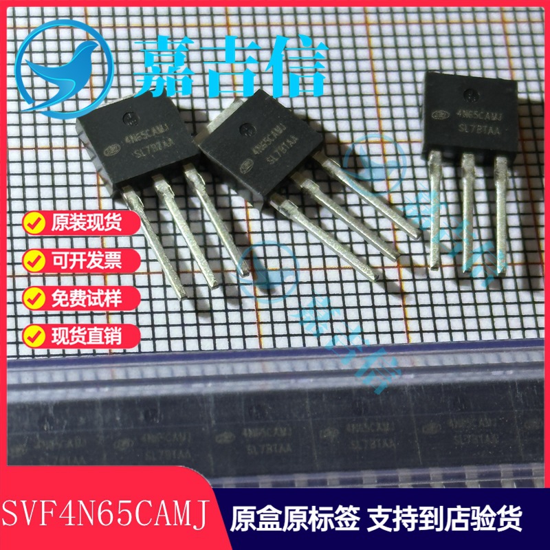 SVF4N65CAMJ 4A 650V 2.3R士兰微TO-251原装可试样