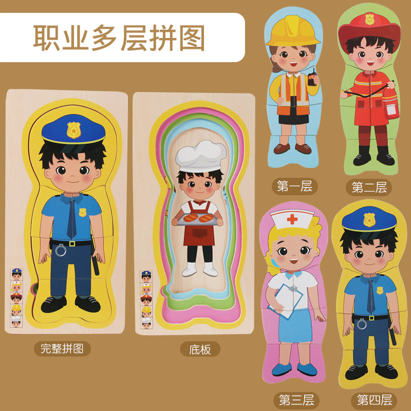 Cross-border wooden children's early education educational toys professional figure dress-up Montessori multi-layer puzzle parent-child interactive game