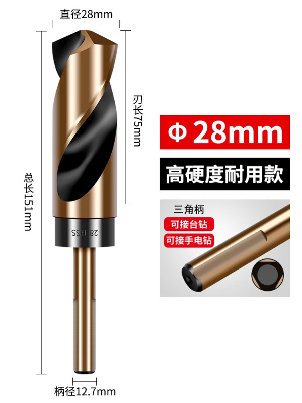 小型ハンドルツイストドリルビット、ハンド電動ドリル、ステンレス鋼穴あけ専用ストレートハンドル、高硬度合金ドリル鋼穴あけ14mm|undefined