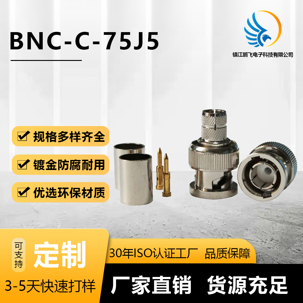 Manufacturers Supply Bnc Connector Bnc-C-75J5 to 75-5 Cable All-Copper Rf Coaxial Connector Male