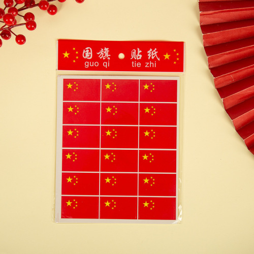 National Day Children's Face Sticker with Chinese Flag Heart Sticker, Five-Star Red Flag Face Sticker, Sports Meet Face Sticker Wholesale