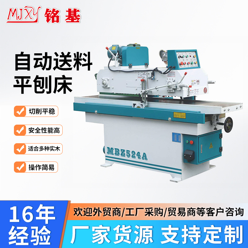 全自动送料平刨床木工平刨机重型斜口平刨机气压推料木工机械厂家