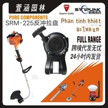 mEcho SRM-225A051001312225SB SHC-225S_