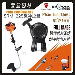 Echo SRM-225対応のハンドルA051001312は225SB SHC-225Sバックスターターと互換性があります。