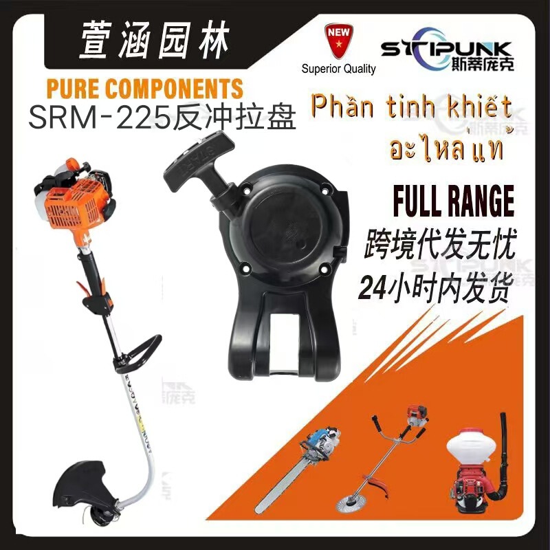 Echo SRM-225対応のハンドルA051001312は225SB SHC-225Sバックスターターと互換性があります。|undefined