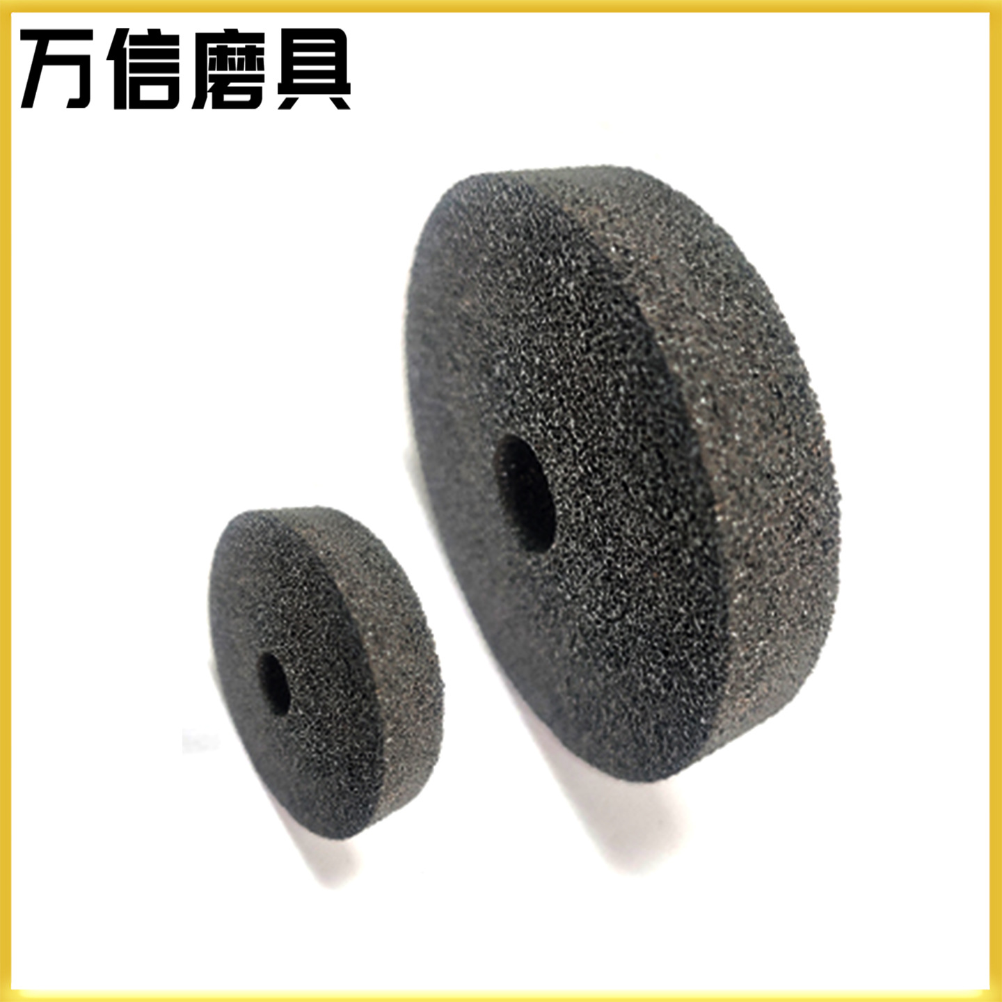 万信磨具150*32*32 棕刚玉46目 150型手持打磨机 磨铝树脂砂轮片