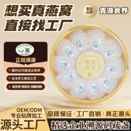 燕窝