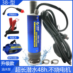 24v ディーゼルポンプリチウム電池電動オイルポンプオイルポンプアーティファクト 100 ワットハイパワー 12v 電動オイルポンプ小型