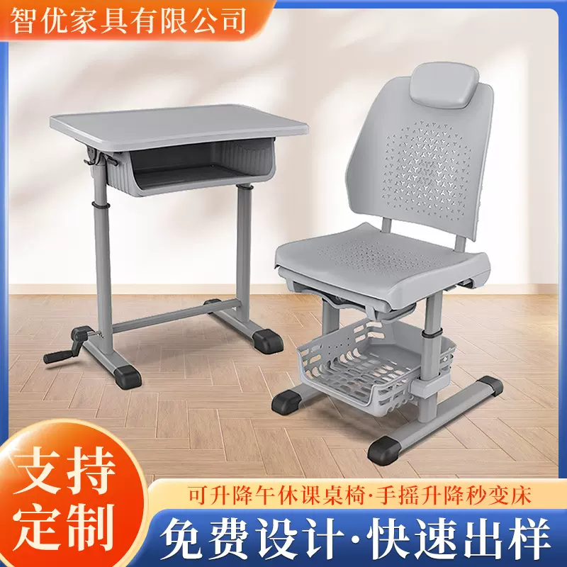 现代简约课桌椅校用可升降调整学生课可躺单人午休椅儿童桌椅批发