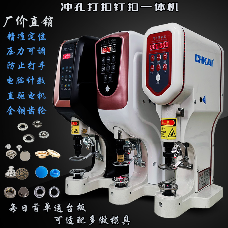 Fuente de la Fábrica de la computadora de accionamiento directo de uñas botón Botón de la máquina de cuatro botones grande botón blanco máquina de botón infrarrojo Industrial eléctrica