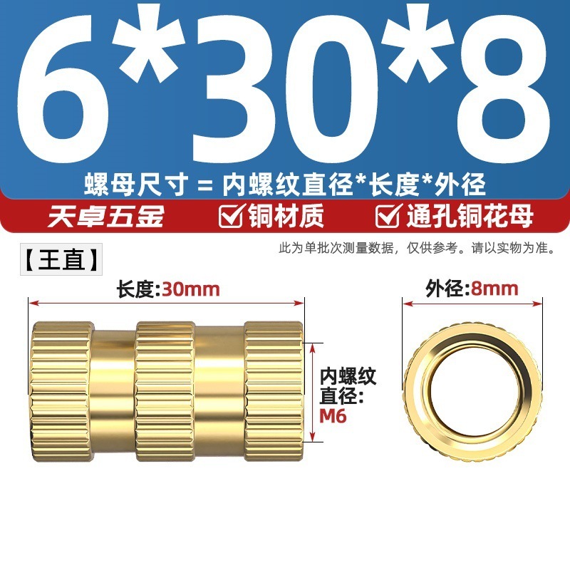 通孔注塑热熔铜螺母滚花螺母铜镶件预埋螺帽铜花螺母M2M3M4M5M6M8|undefined