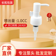 外置泡沫泵头按压式喷头洗手液洗面奶乳液塑料泵头洁面慕斯泵厂家