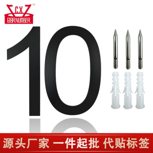 10 inch powder spraying digital cross-border foreign trade stainless steel three-dimensional floating doorplate modern residential number anthracite color