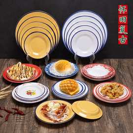 密胺圆盘搪瓷市井仿仿瓷骨碟火锅菜盘酒店餐具商用圆形盘子小吃盘