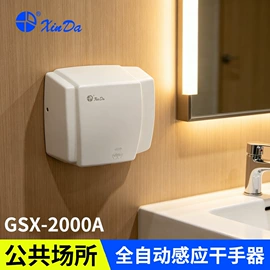 干手机;电动皂液器;皂液器