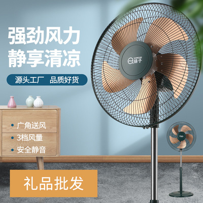 落地扇电风扇 家用摇头静音电扇可升降立式风扇礼品批发一件代发|ms