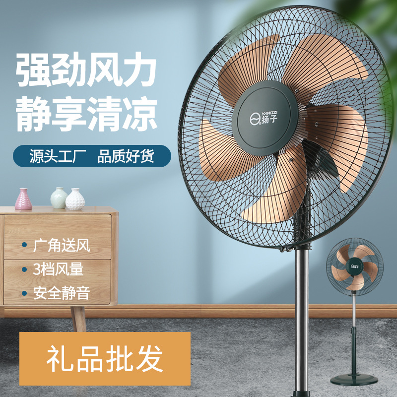 落地扇电风扇 家用摇头静音电扇可升降立式风扇礼品批发一件代发|ms
