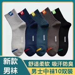 靴下メンズ秋と冬のバスケットボールソックスメンズコットンスポットミッドチューブソリッドカラーコットンソックストレンディなスポーツストッキングイン