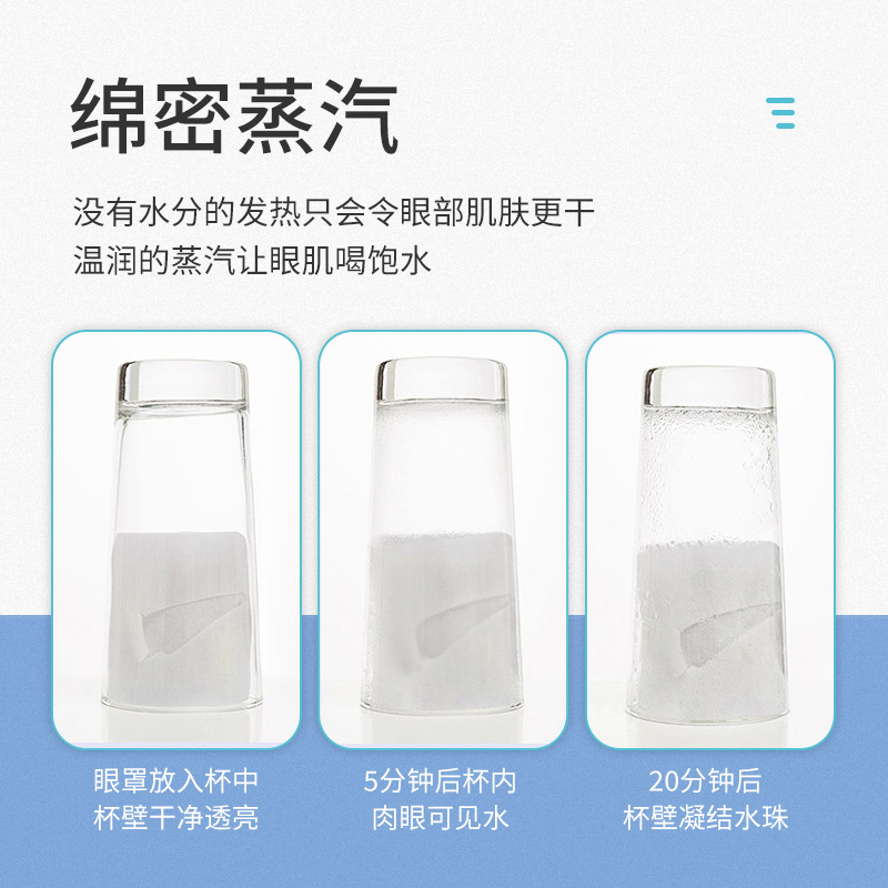 白雲山蒸気アイマスク艾草葉黄素熱敷アイパッチメーカー自己発熱遮光睡眠アイマスク卸売り|undefined