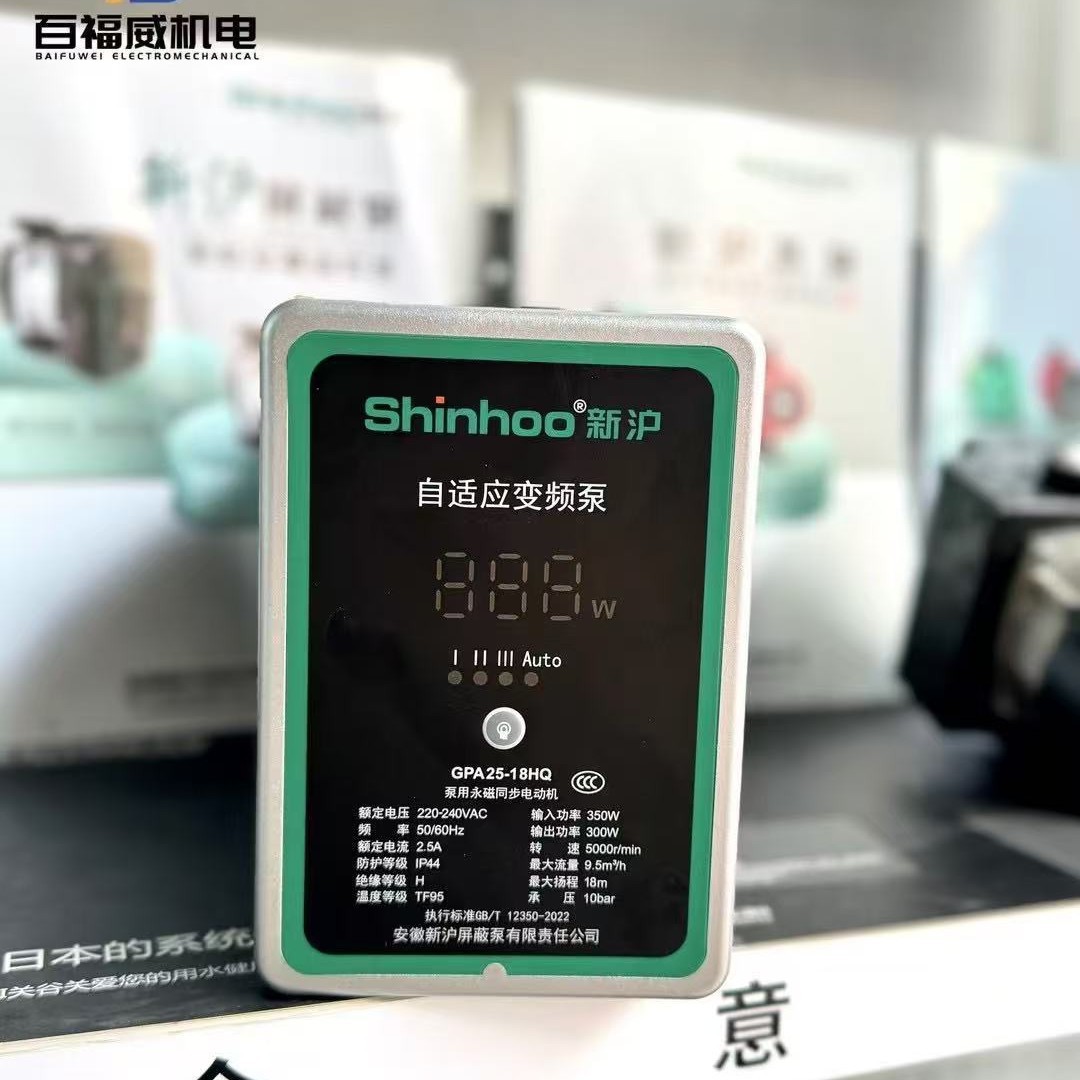 新沪永磁变频节能屏蔽泵 新沪水泵批发 变频屏蔽泵 新沪水泵