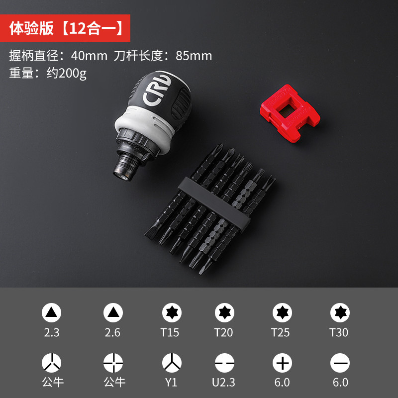 가정용 경제형 모델☆【12-in-1】다기능 드라이버-자석 포함-