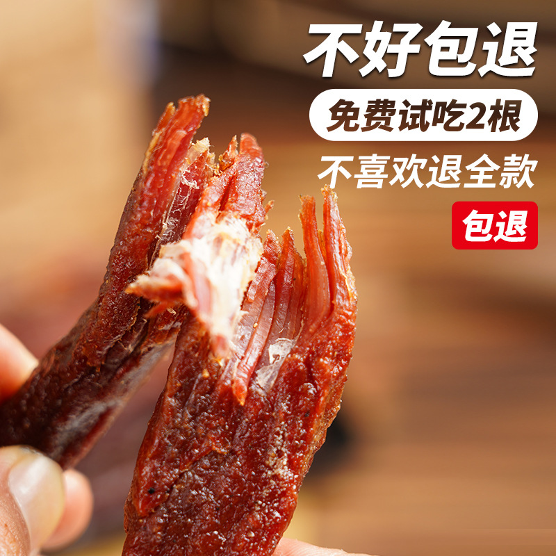 炭烤牛肉干内蒙古传统工艺炭烤牛肉美食非油炸零添加牛肉零食批发