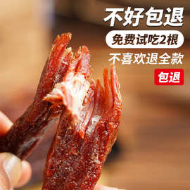 炭烤牛肉干内蒙古传统工艺炭烤牛肉美食非油炸零添加牛肉零食批发