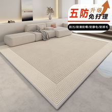温柔奶油风地毯客厅大尺寸满铺地垫防滑隔音耐脏防掉毛水晶绒地毯
