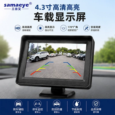 Car display – ccd wide-angle camera blind area - 43inch-hd-highlight-display-av-head
