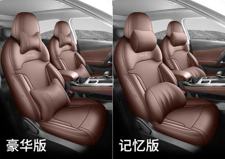 Car seat cover for GAC Trumpchi GS4MAX, universal four seasons