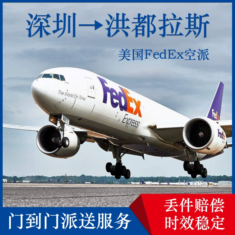 Чистый аккумулятор для электромобилей Шэньчжэнь в Гондурас FedEx Экспресс, включая налог двойной очистки до двери DDU выделенной логистики