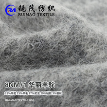 �A����� 8NM/1 25%��� 25%��ë 27%���� 20%ճ�z 3%���]