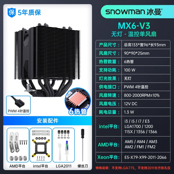 MX6-V3 black-matte-temperature controlled single fan