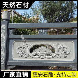石雕栏板栏杆青石栏杆升旗台护栏花岗岩河道石桥围栏阳台栏杆定制