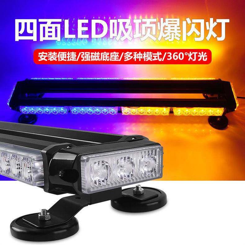 Car LED strobe light 12v/24v roof warning light rescue strong magnet ultra-bright engineering tow truck rescue trailer