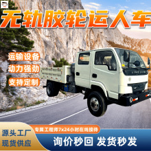 WCR-19TJ防爆柴油机无轨胶轮运人车 煤矿井下无轨式运输机械
