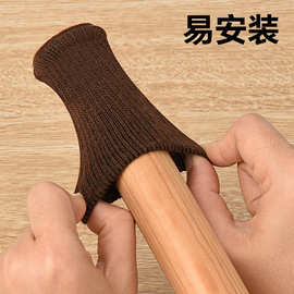 针织椅子脚套耐磨静音桌腿桌脚椅子腿保护套凳子脚套防滑桌椅脚垫