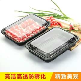 一次性肉片盒肥牛卷羊肉卷包装盒羊肉片加厚方形打包盒黑底塑料盒