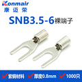 SNB3.5-6紫铜 0.8厚 UT型叉形冷压接线端子 连接器 铜鼻子 铜线耳