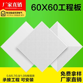 金属建材;铝天花;扣板